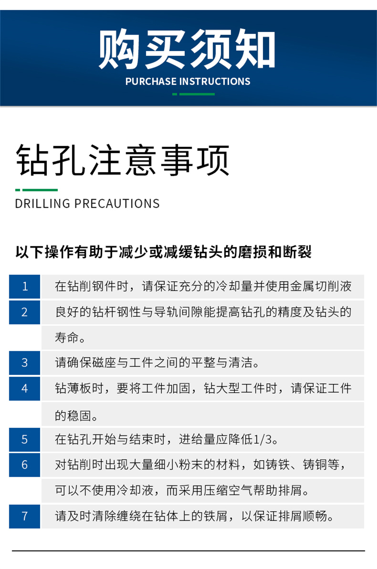 合金鋼板鉆-詳情頁_15.jpg