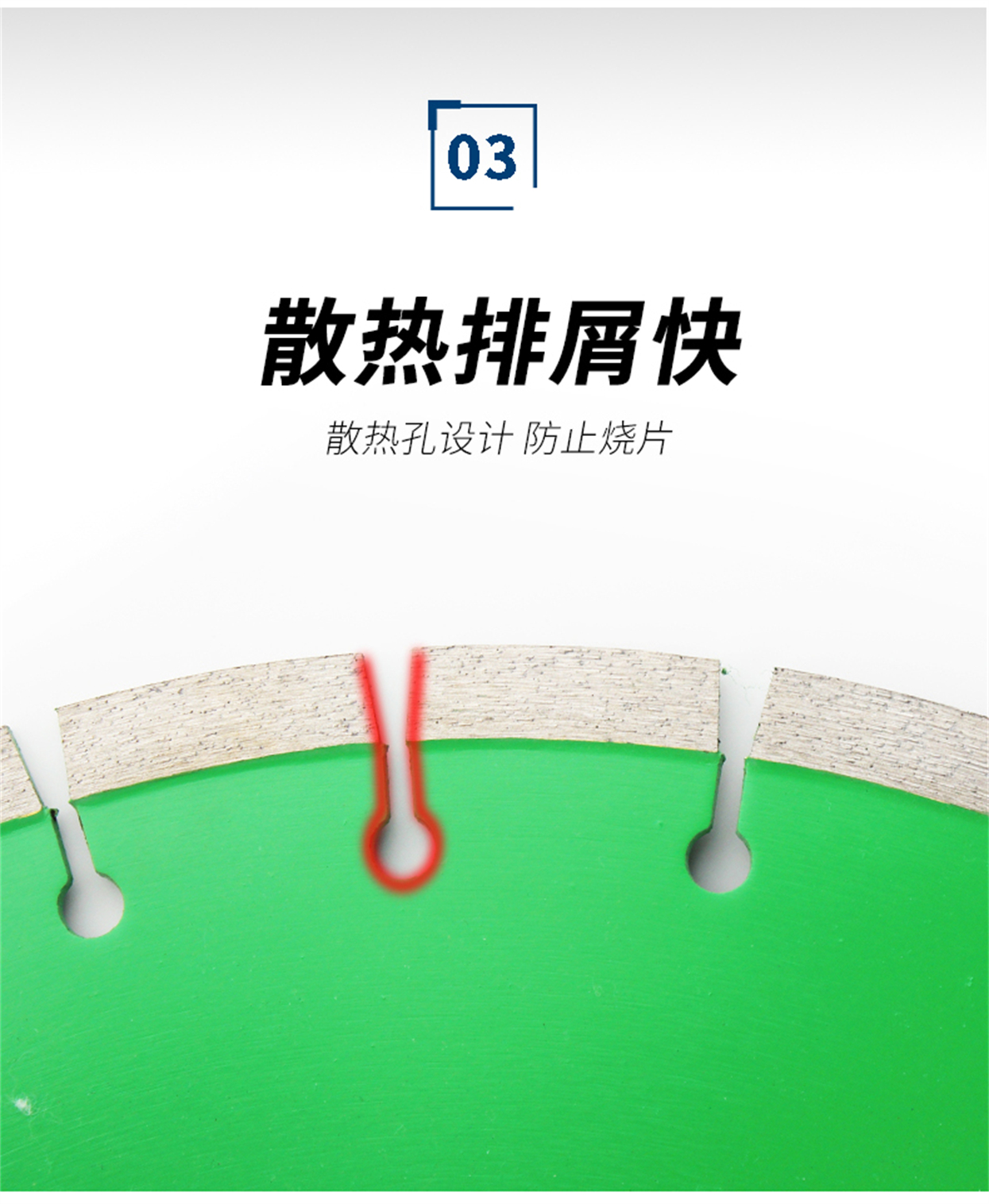 馬路切割片-詳情業_06.jpg