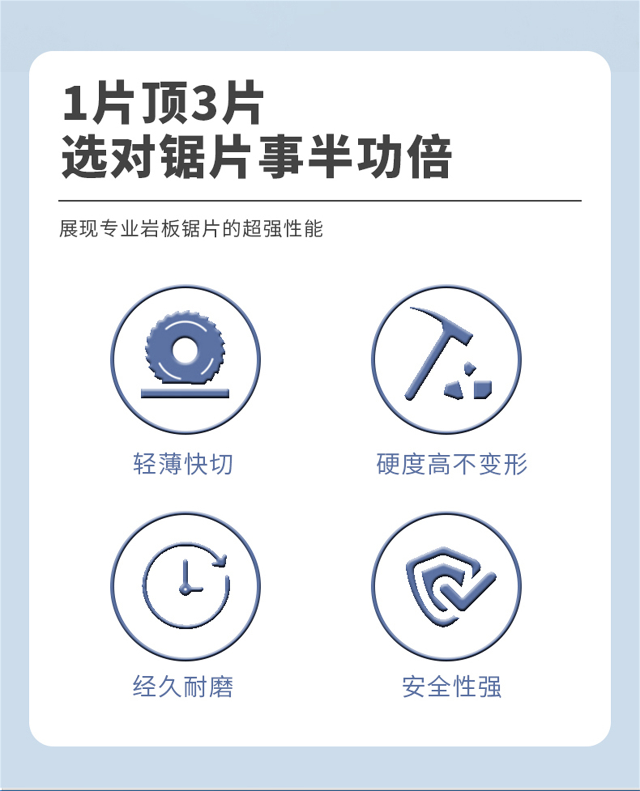 巖板鋸片-詳情頁_02.jpg