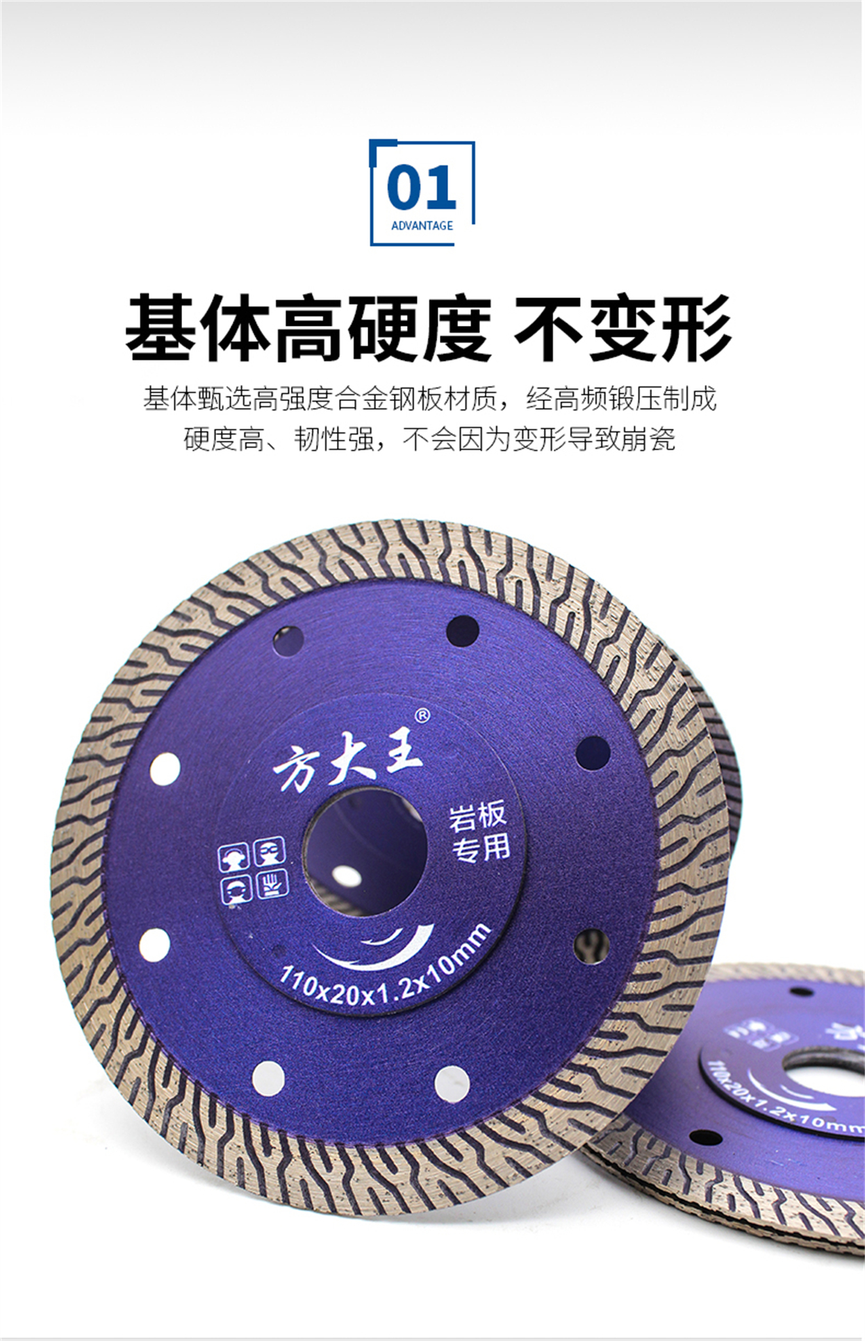 巖板鋸片-詳情頁_04.jpg