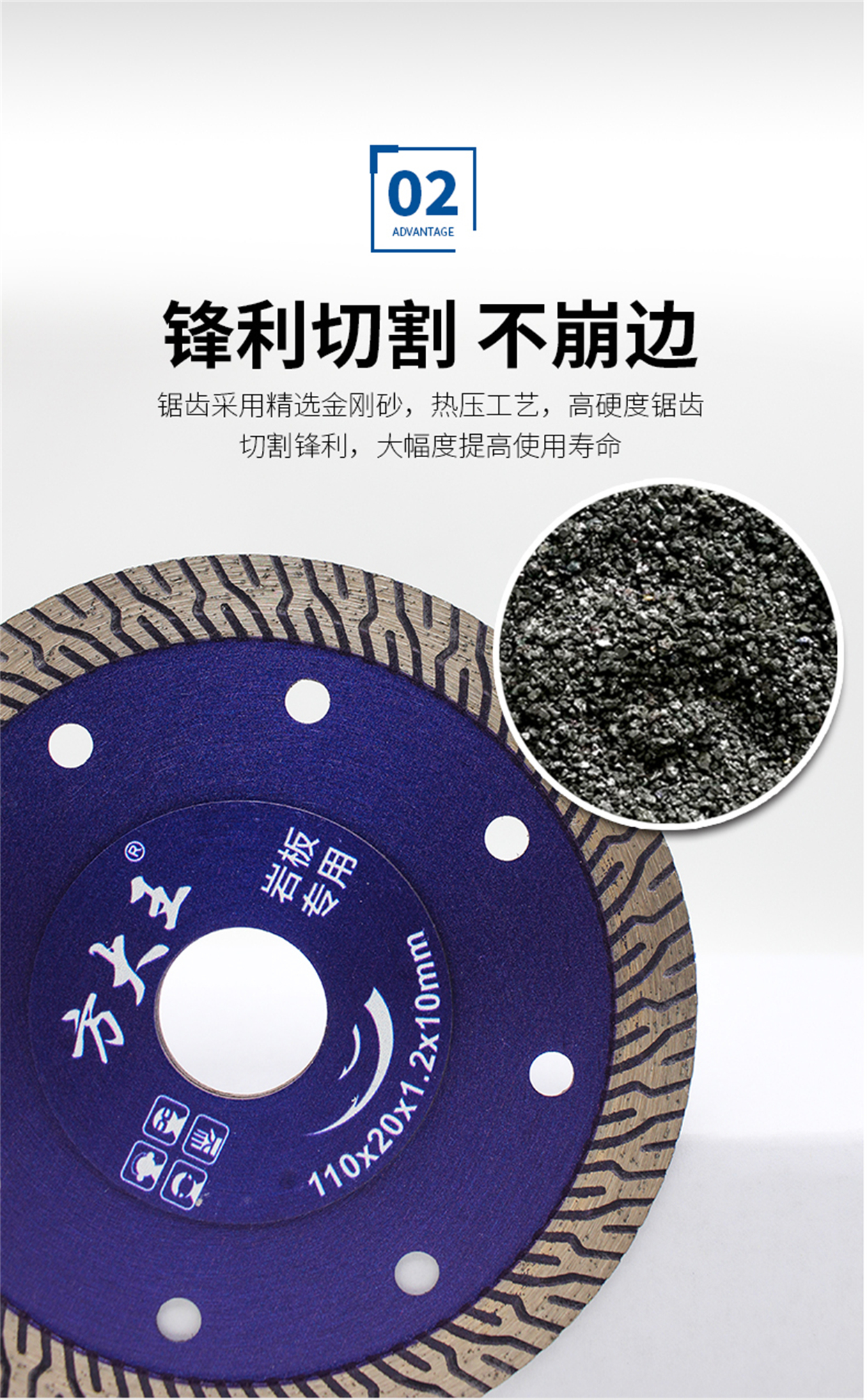 巖板鋸片-詳情頁_05.jpg