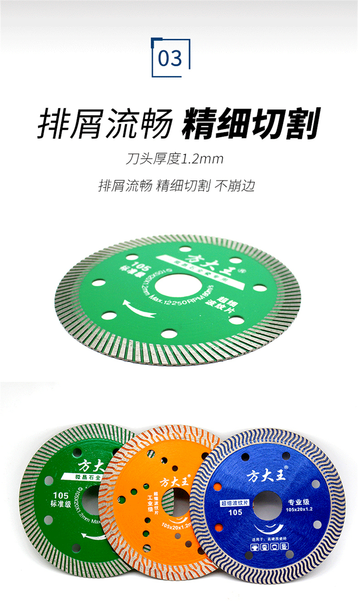 超細(xì)波紋片-詳情_05.jpg